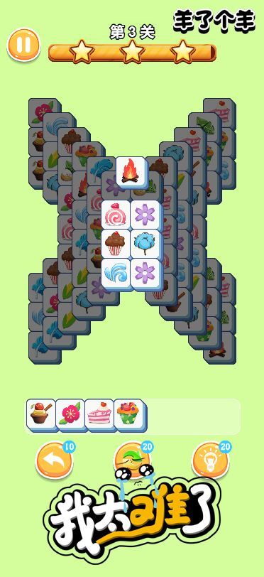 Sheep A Sheep：Three Tiles