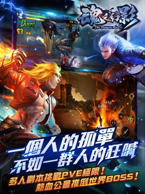 魂之幻影 3D浮空格鬥巔峰