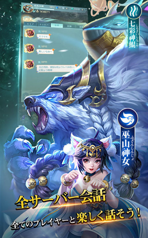 幻獣レジェンド -百妖志-