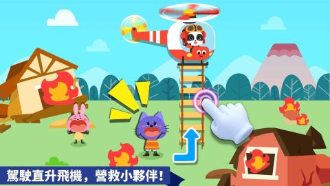 寶寶交通工具書