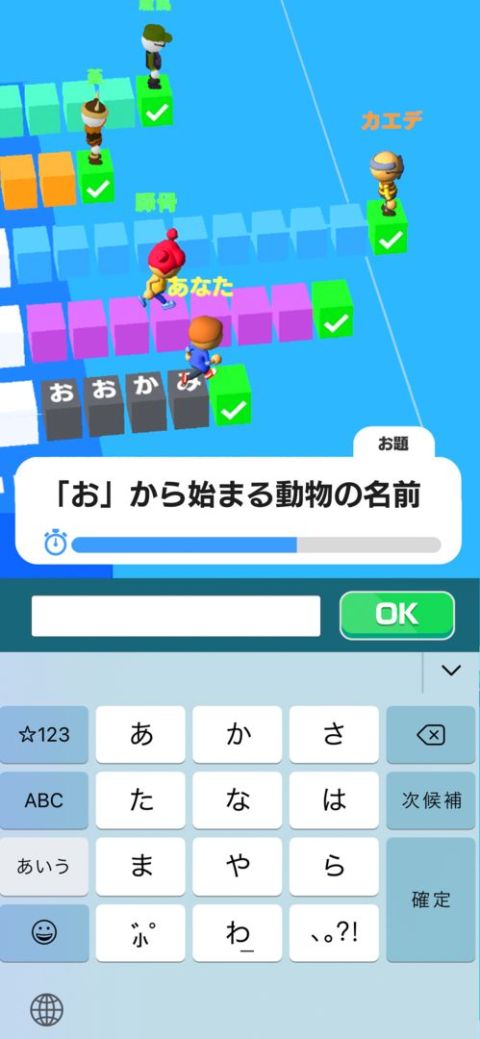 単語レース -脳トレ言葉ゲーム-