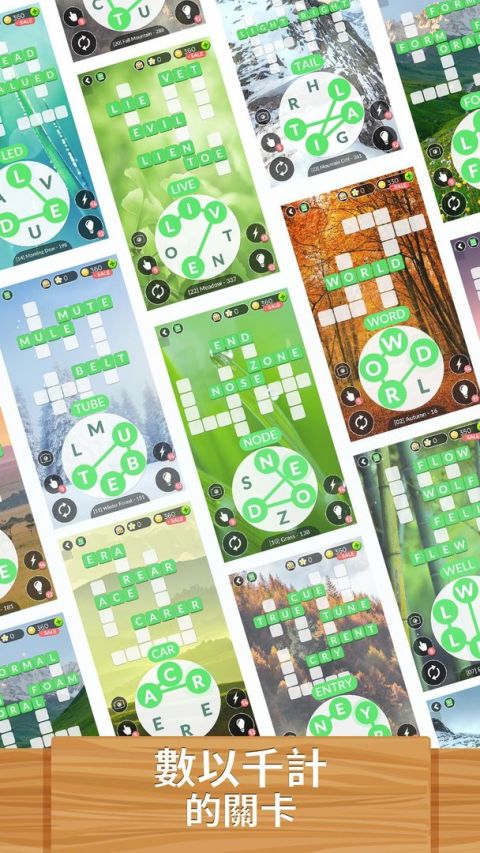 Word Life - 填字遊戲