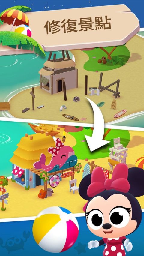 迪士尼夢幻泡泡樂