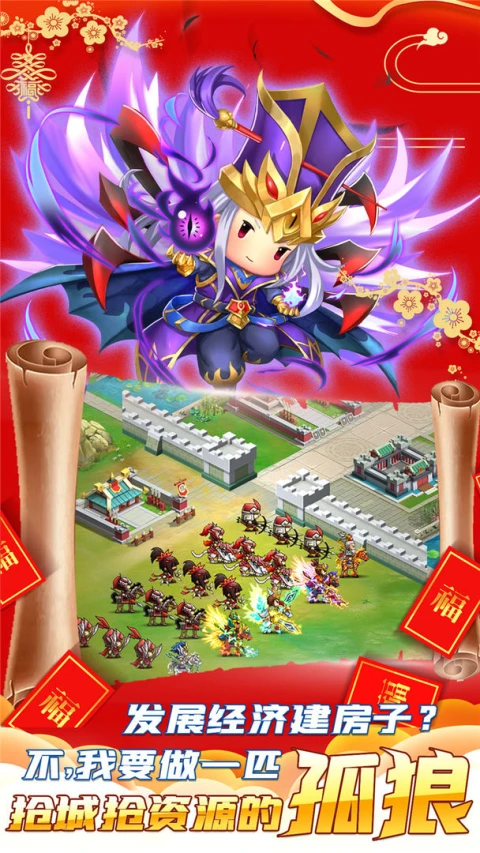 主公跑跑跑