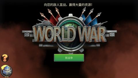 傳奇帝國之騎士榮耀