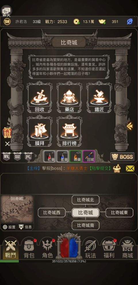 傳奇之旅 - 復古手繪風RPG