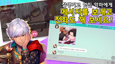 Obey Me!-여성향 연애 시뮬레이션 게임