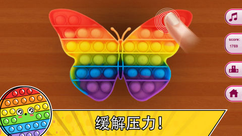 Pop it Antistress Fidget Games