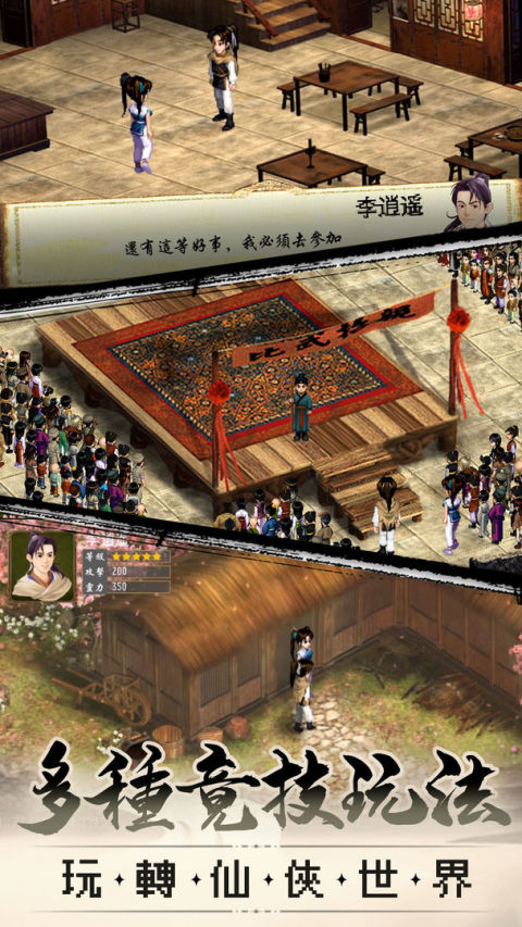 幻劍風雲錄-「仙劍」正版續作