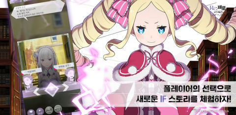 Re:제로부터 시작하는 이세계 생활 Lost in Memories