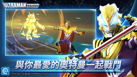 Ultraman Fighting Heroes