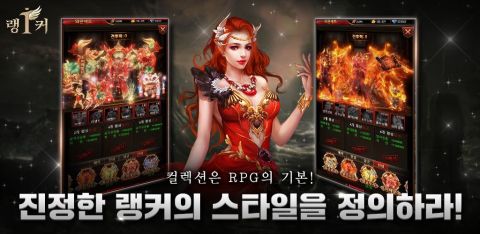 랭커 : 방치형 RPG