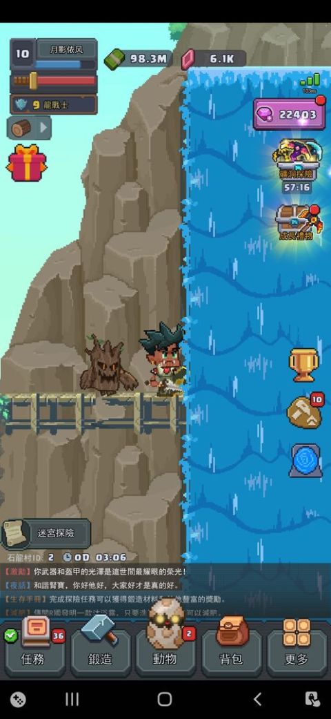 龍與勇士 - 開放世界休閒RPG