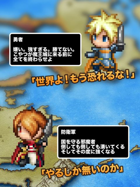 魔王さまのいけにえ