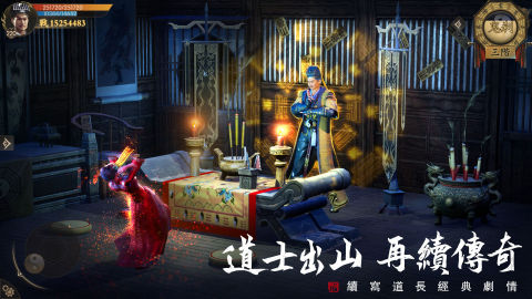 道士出觀-林正英正版授權