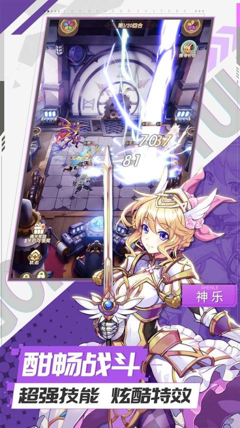 幸運草騎士（預下載）