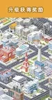 Pocket City: 袖珍城市