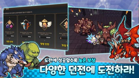 데미갓 키우기 : 방치형 액션 RPG