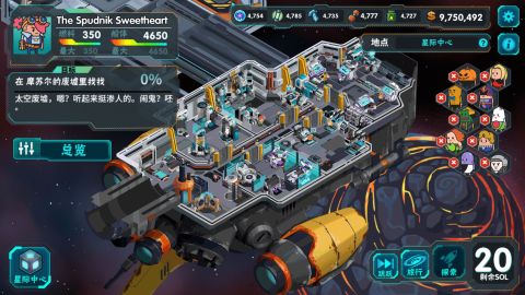 看！土豆們的宇宙飛船？！