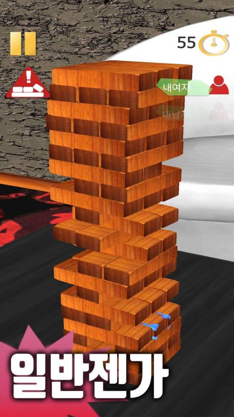 엔조이젠가 - 19금 커플게임, 진실게임, 1:1커플 랜덤게임, 룰렛게임