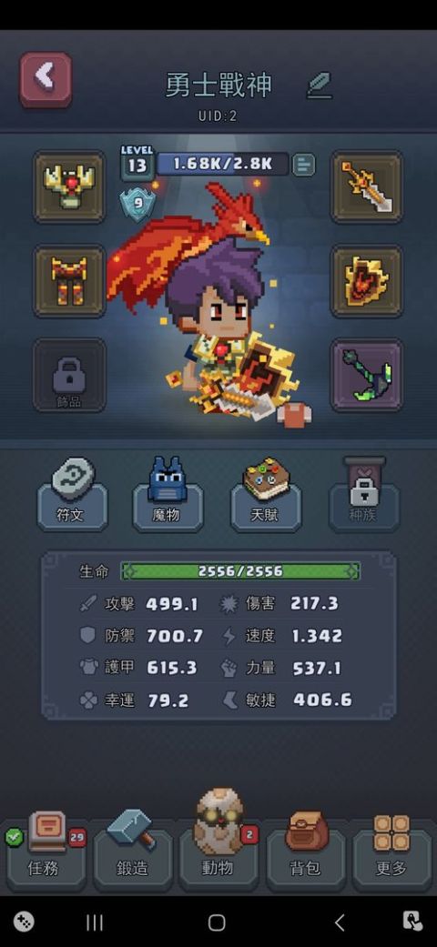 龍與勇士 - 開放世界休閒RPG