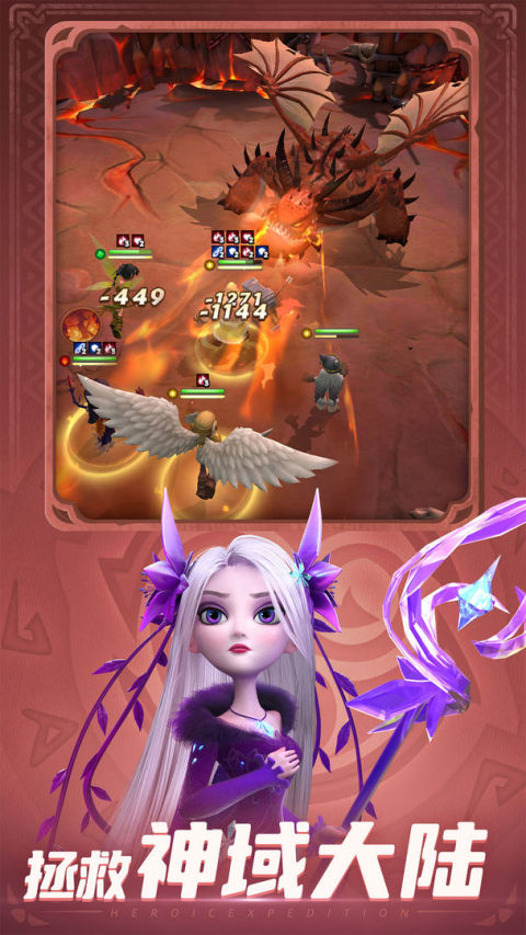 神域奇兵：遠徵