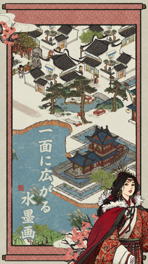 水都百景録～癒しの物語と町づくり