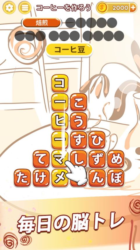 たんクラ-単語クラッシュ：言葉消し単語パズルゲーム