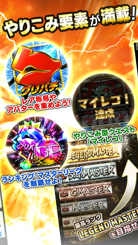 [グリパチ]新ハナビ