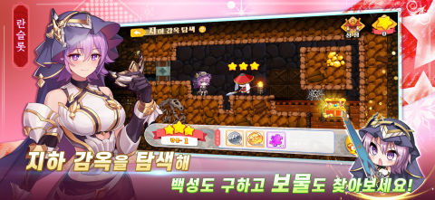 소녀전쟁: 환상의 천하통일전