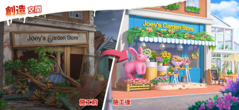 我的花園(Garden Affairs)