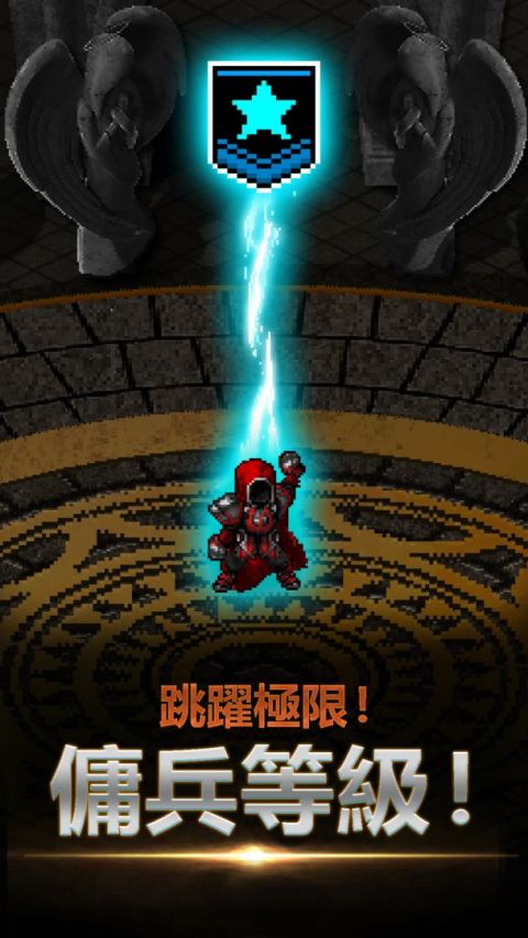 天國的傭兵 - League of Berserk