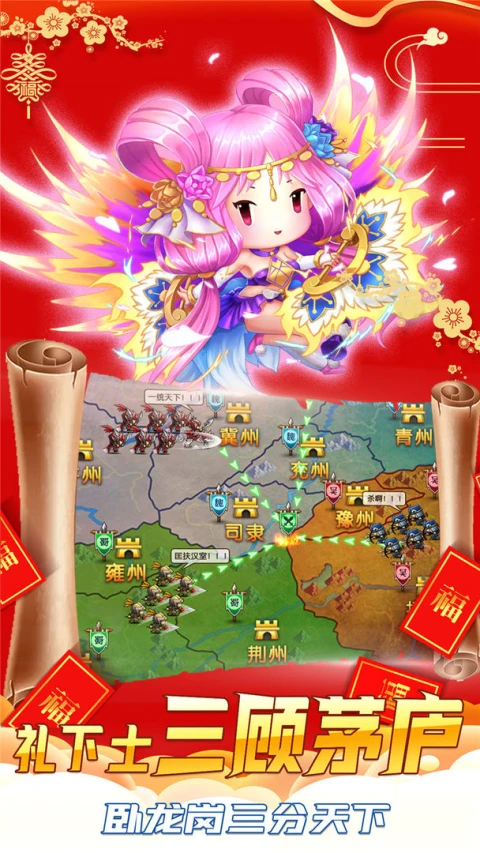 主公跑跑跑