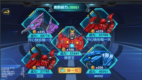 龍獸爭霸3猛禽小隊