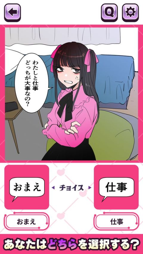 ヤンデレコレクション