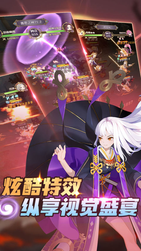 永夜之役（預下載）