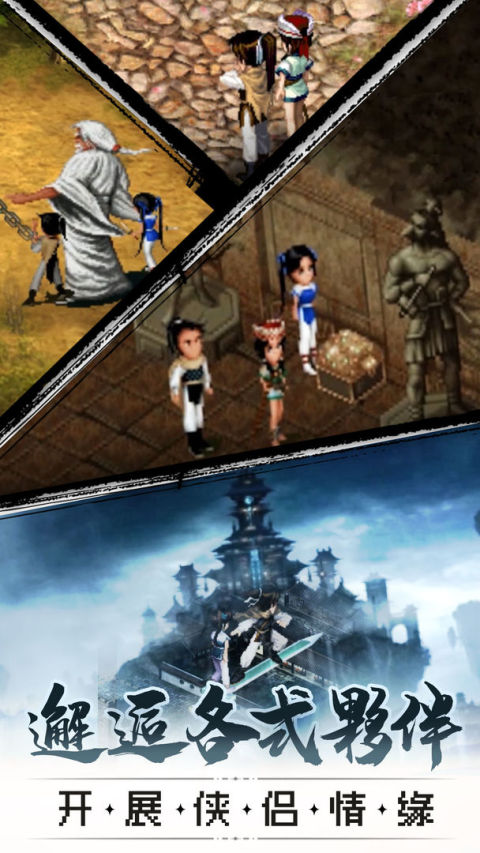 幻劍風雲錄-「仙劍」正版續作