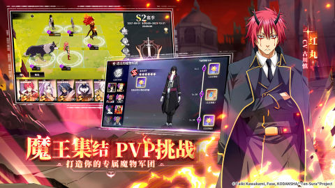 關于我轉生變成史萊姆這檔事（預下載）