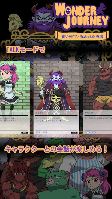 奇幻旅程 -藍色寶藏與被詛咒勇者-