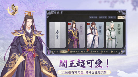 夢浮燈-地府戀愛番劇式手遊