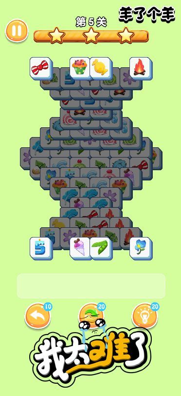 Sheep A Sheep：Three Tiles