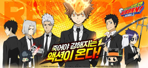 가정교사 히트맨 리본