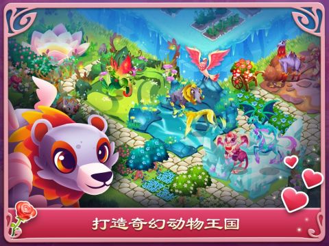 《幻想森林：真情摯愛》