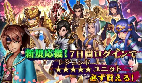 ファンタジードライブ/戦国/幕末/三国志/神話/快進撃RPG