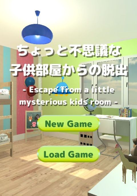 Escape Game No.9【kidsroom】