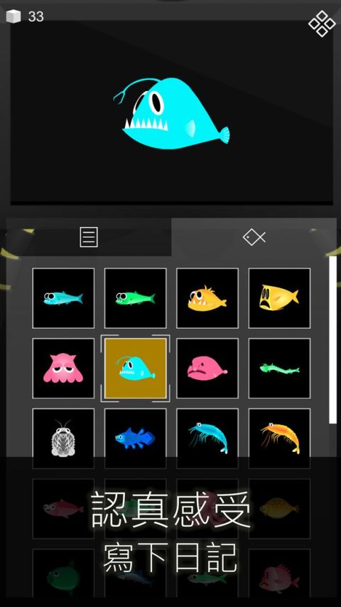 D Diary 海洋日記