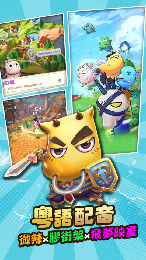 我叫MT經典再現:港澳放置版