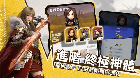 超神學院：進擊