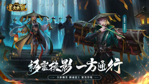 道士出觀-林正英正版授權