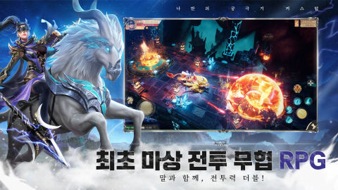 강림2:제천대성